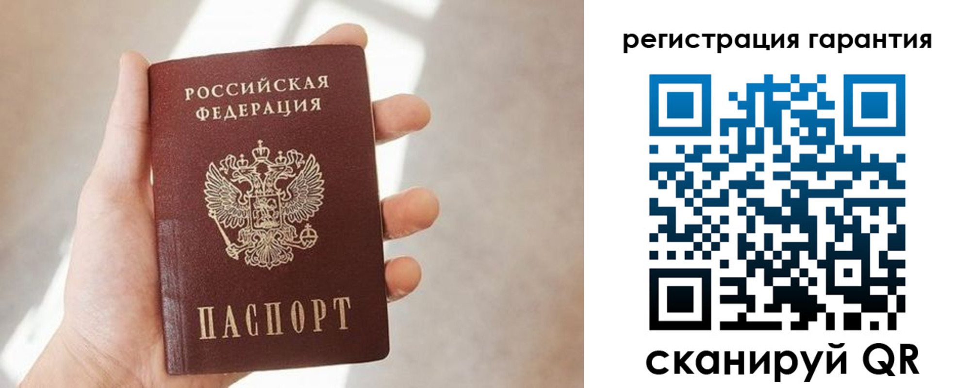 прописка ребенка в Серове