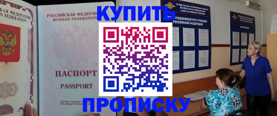 прописка в квартире в Серове