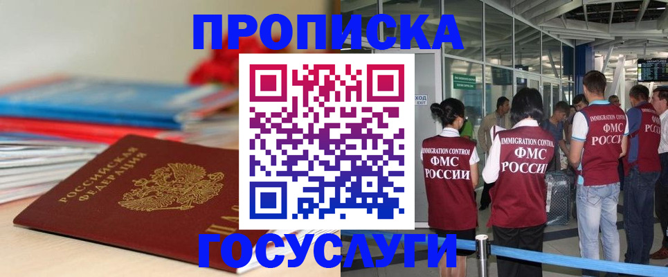 временная регистрация законно в Серове