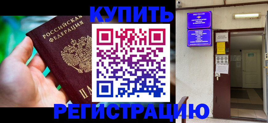 пропишу в квартире в Серове