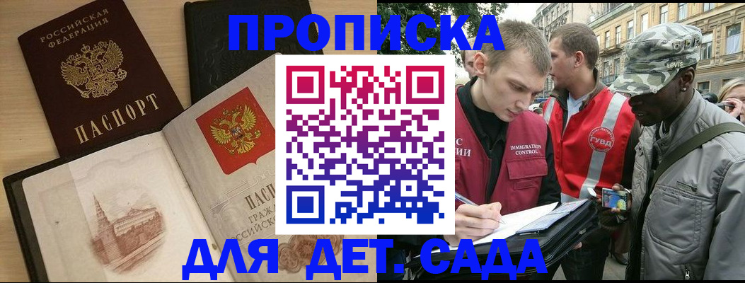 прописка законно в Серове