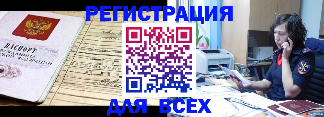 временная регистрация гарантия в Серове