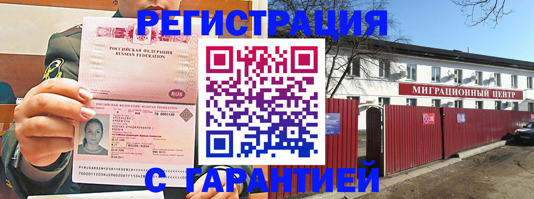временная регистрация недорого в Серове