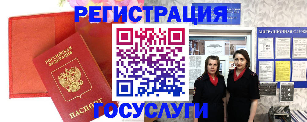 прописка для работы в Серове